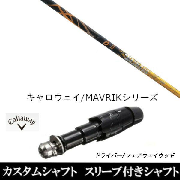 新品スリーブ付シャフト バシレウス Basileus デルタツー 2 δII 　キャロウェイ ROGUEシリーズ/ROGUE st/EPIC 用スリーブ装着　 ドライバー用(スリ ーブ非純正)の通販は 36,335円