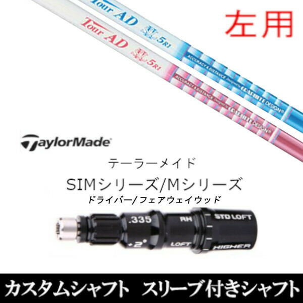 テーラーメイドスリーブ付 エアスピーダー スタンダード 1W用 ホワイト 