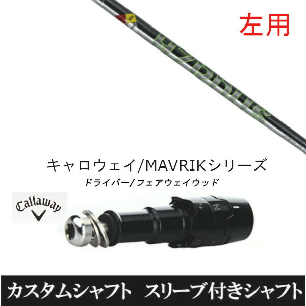 HZRDUS T1100 6.5 コブラスリーブ DS-Adapt Flex-X 【楽天市場】ピン