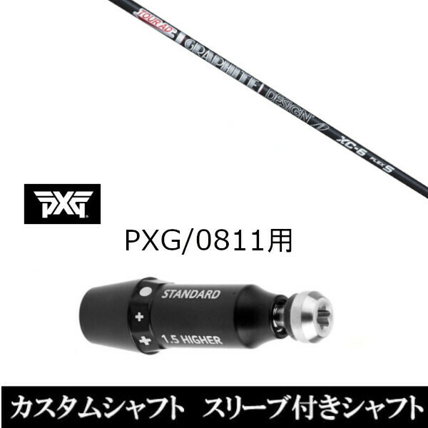 新品スリーブ付シャフト グラファイトデザイン TOUR AD XC ツアー AD XC パーソンズ エクストリーム ゴルフ PXG 0811用スリーブ装着 ドラの通販は