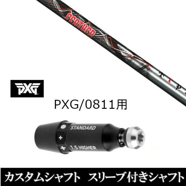 新品スリーブ付シャフト トリプルエックス TRPX フェザー Feather パーソンズ エクストリーム ゴルフ PXG 0811用スリーブ装着 ドライバー