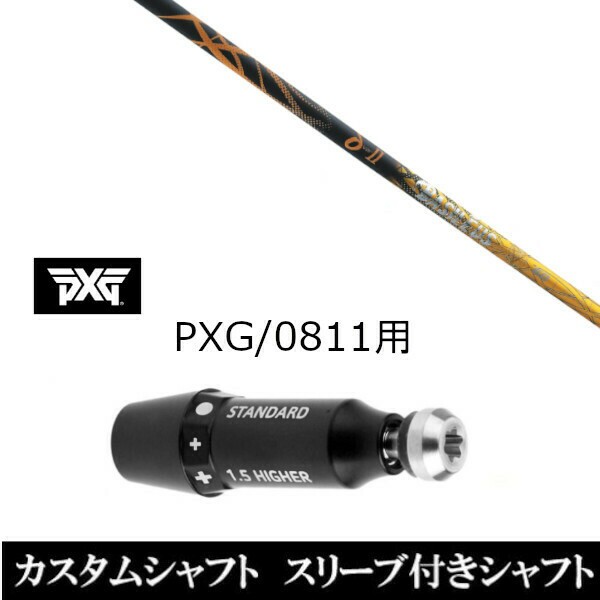 新品スリーブ付シャフト バシレウス Basileus デルタツー 2 δII パーソンズ エクストリーム ゴルフ PXG 0811用スリーブ装着 ドライバー/