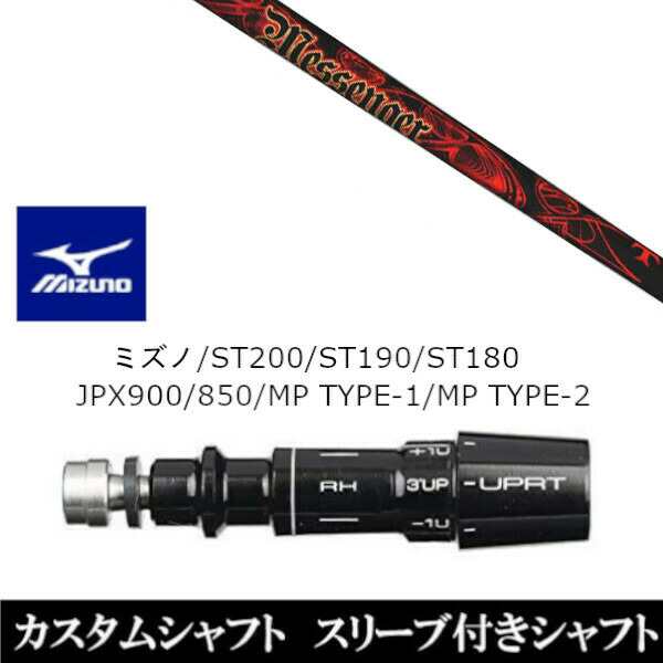トリプルエックス メッセンジャー シャフト