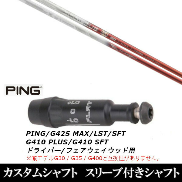 新品スリーブ付シャフト バシレウス Basileus Tri:Leggero トライレジーロ 　ピン PING G430/G425/G410シリーズ　 ドライバー/フェアウェイウッド/DR/FW用 スリーブ装着(スリーブ非純正)の通販は