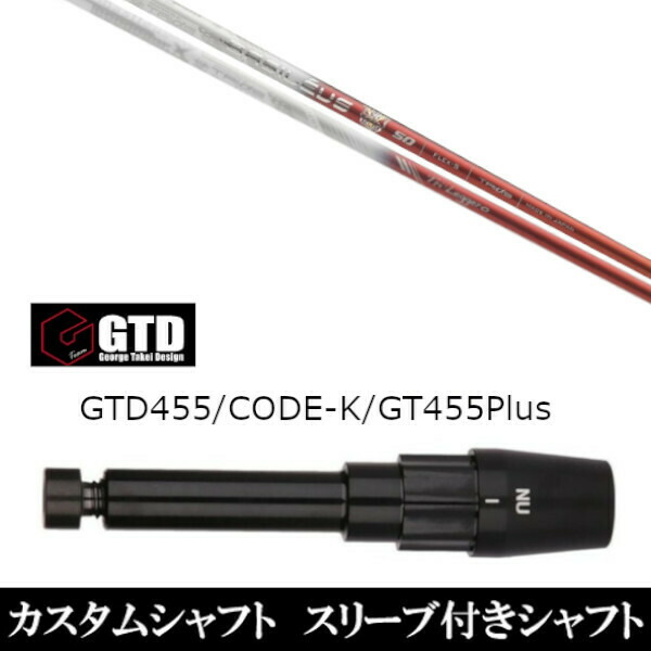 新品スリーブ付シャフト バシレウス Basileus Tri:Leggero トライレジーロ ジョージ タケイ デザイン George Takei Design 　GTDゴルフBlackIce/455Plus2/Angel-C/455α用 スリーブ装着　  ドライバー用 (スリーブ非純正)の通販は