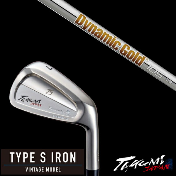 共栄ゴルフ タイプS アイアン TYPE S IRON VINTAGE MODEL #4-PW ダイナミックゴールド 105 DG105 トゥルーテンパー タクミジャパン takumi kyoei