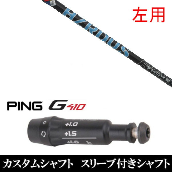 新品スリーブ付シャフト プロジェクト Ｘ スモーク ブルー RDX ミズノ ST200 ST190 ST180 JPX900 850 MP TYPE-1 MP TYPE-2 ドライバー用 スリーブ非純正 装着の通販は