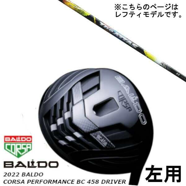 取扱店は☆BALDO バルド コルサ CORSA PERFORMANCE 435 ドライバー 10.5° +ANGEL XCHROME CERO VI(S相当) 美品中古！ ドライバー