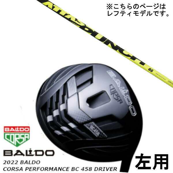 左用 BALDO バルド 2022 CORSA PERFORMANCE コルサ パフォーマンス BC