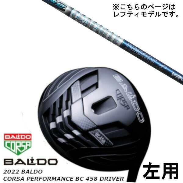 左用 BALDO バルド 2022 CORSA PERFORMANCE コルサ パフォーマンス BC 458 ドライバー/グラファイトデザイン TOUR AD VR/ツアー AD VR