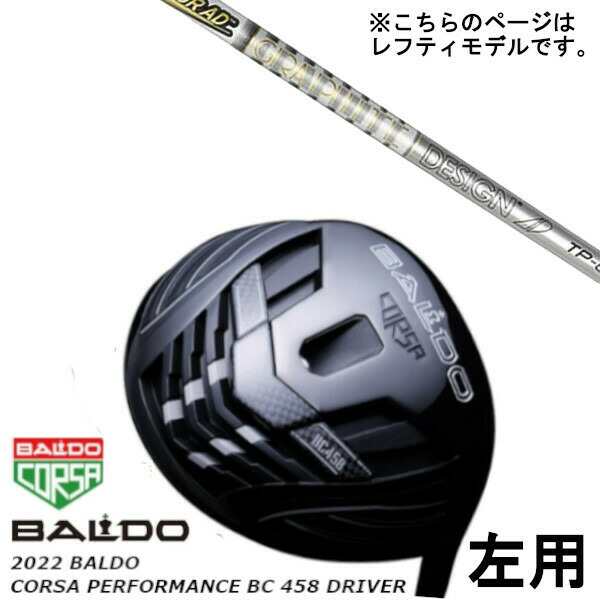 左用 BALDO バルド 2022 CORSA PERFORMANCE コルサ パフォーマンス BC 458 ドライバー/グラファイトデザイン TOUR AD TP/ツアー AD TP