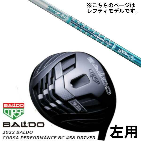 左用 BALDO バルド 2022 CORSA PERFORMANCE コルサ パフォーマンス BC 458 ドライバー/グラファイトデザイン TOUR AD GP /ツアー AD GP