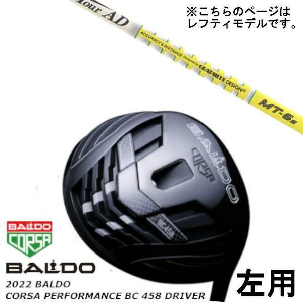 左用 BALDO バルド 2022 CORSA PERFORMANCE コルサ パフォーマンス BC 458 ドライバー/グラファイトデザイン TOUR AD MT/ツアー AD MT