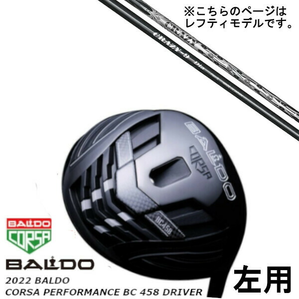 左用 BALDO バルド 2022 CORSA PERFORMANCE コルサ パフォーマンス  BC 458 ドライバー/CRAZY クレイジー CRAZY 9 Dia シャフトの通販は 99,220円