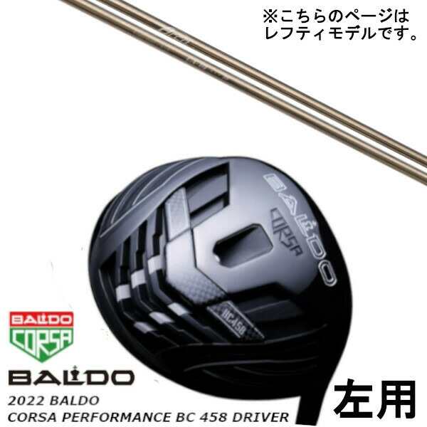 左用 BALDO バルド 2022 CORSA PERFORMANCE コルサ パフォーマンス BC 458 ドライバー/Arch golf アーチゴルフ CA-01 シャフト