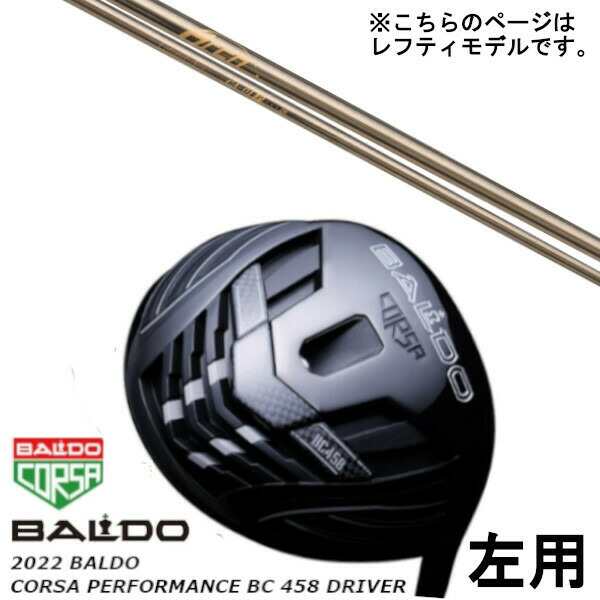 左用 BALDO バルド 2022 CORSA PERFORMANCE コルサ パフォーマンス BC 458 ドライバー/Arch golf アーチゴルフ CA-01P シャフト