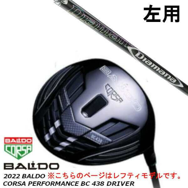 左用 BALDO バルド 2022 CORSA PERFORMANCE コルサ パフォーマンス BC 438 ドライバー/三菱ケミカル ディアマナ Diamana DF シャフト