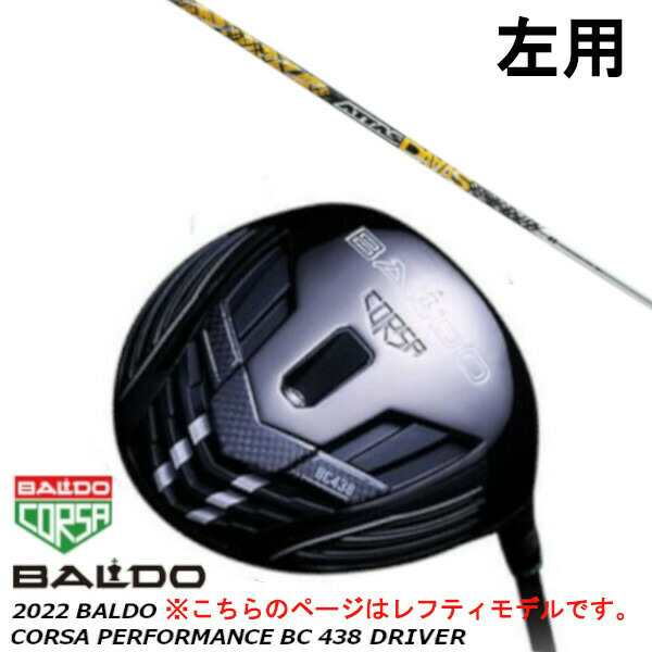 左用 BALDO バルド 2022 CORSA PERFORMANCE コルサ パフォーマンス BC 438 ドライバー/UST マミヤ ATTAS DAAAS アッタス ダァーッス シ