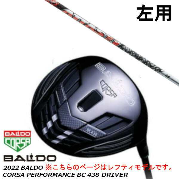 【限定半額】BALDO バルド コルサ CORSA BC438 ドライバー 9.5° フジクラ ベンタス TR ブルー 6-S 装着 60-S VENTUS Blue 6/S ドライバー