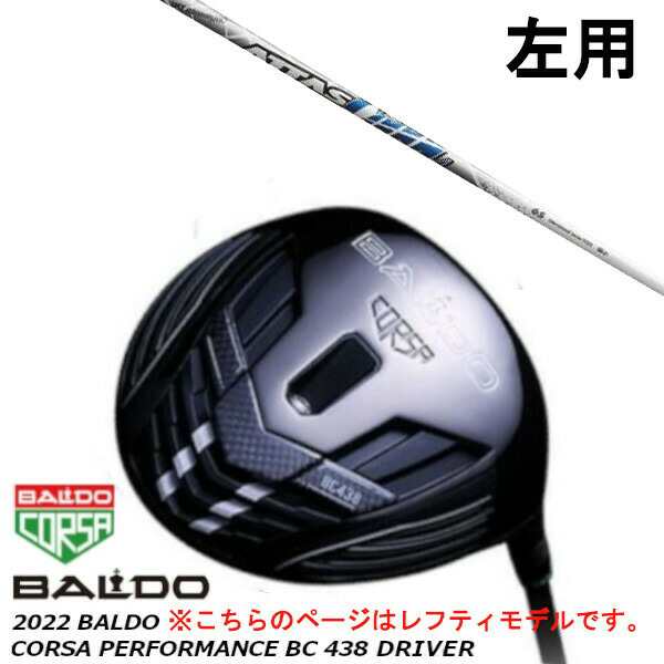 左用 BALDO バルド 2022 CORSA PERFORMANCE コルサ パフォーマンス BC 438 ドライバー/UST マミヤ アッタス クール/ATTAS COOL シャフト