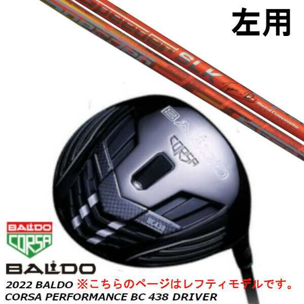 左用 BALDO バルド 2022 CORSA PERFORMANCE コルサ パフォーマンス BC 438 ドライバー/フジクラ スピーダー Speeder SLK タイプ-D シャ