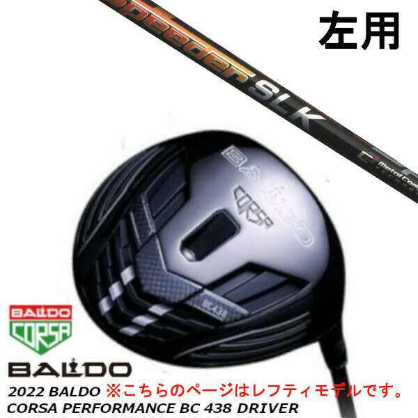 左用 BALDO バルド 2022 CORSA PERFORMANCE コルサ パフォーマンス BC 438 ドライバー/フジクラ スピーダー Speeder SLK シャフト