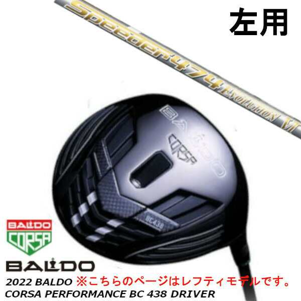 左用 BALDO バルド 2022 CORSA PERFORMANCE コルサ パフォーマンス BC 438 ドライバー/スピーダー エボリューション 6/Speeder EVOLUTIO