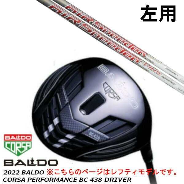 左用 BALDO バルド 2022 CORSA PERFORMANCE コルサ パフォーマンス BC 438 ドライバー/フジクラ エアー スピーダー/プラス AirSpeeder/P