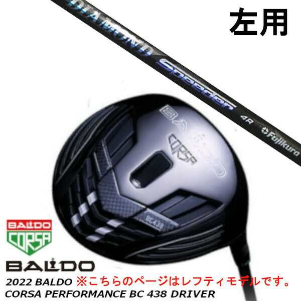 上品 左用 BALDO バルド 2022 CORSA PERFORMANCE コルサ