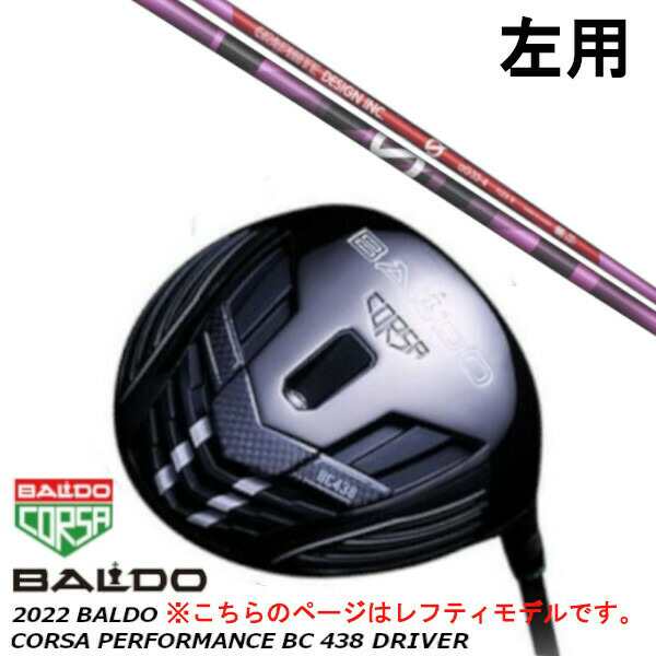 左用 BALDO バルド 2022 CORSA PERFORMANCE コルサ パフォーマンス BC 438 ドライバー/グラファイトデザイン アンチ グラビティ aG33 ピ