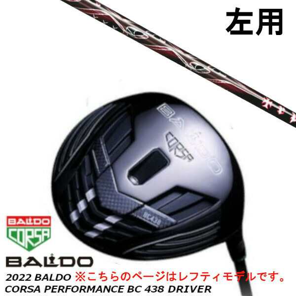 左用 BALDO バルド 2022 CORSA PERFORMANCE コルサ パフォーマンス BC 438 ドライバー/トリプルエックス TRPX  エックスライン コンセプの通販はau PAY マーケット - ゴルフトゥエンティ | au PAY マーケット－通販サイト