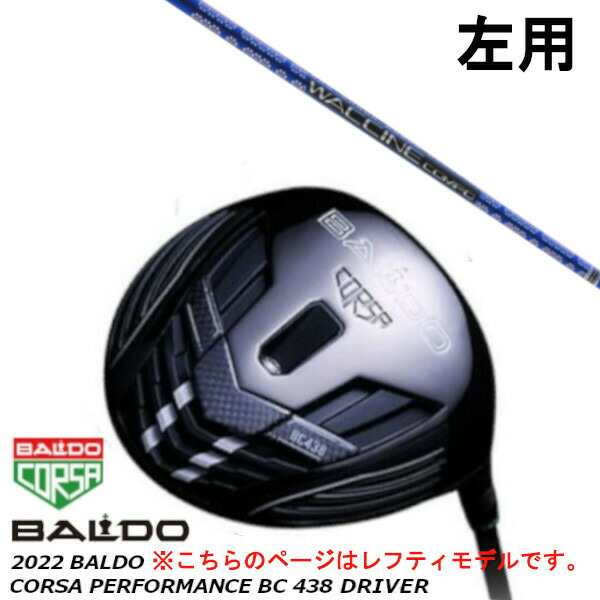 左用 BALDO バルド 2022 CORSA PERFORMANCE コルサ パフォーマンス BC 438 ドライバー/グラヴィティ ワクチンコンポ WACCINE compo GR56