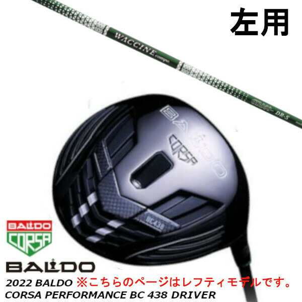 左用 BALDO バルド 2022 CORSA PERFORMANCE コルサ パフォーマンス BC 438 ドライバー/グラヴィティ ワクチンコンポ WACCINE compo GR35