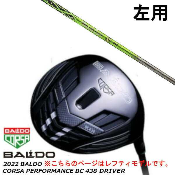 左用 BALDO バルド 2022 CORSA PERFORMANCE コルサ パフォーマンス BC 438 ドライバー/バシレウス Basileus ガンマ γ シャフト