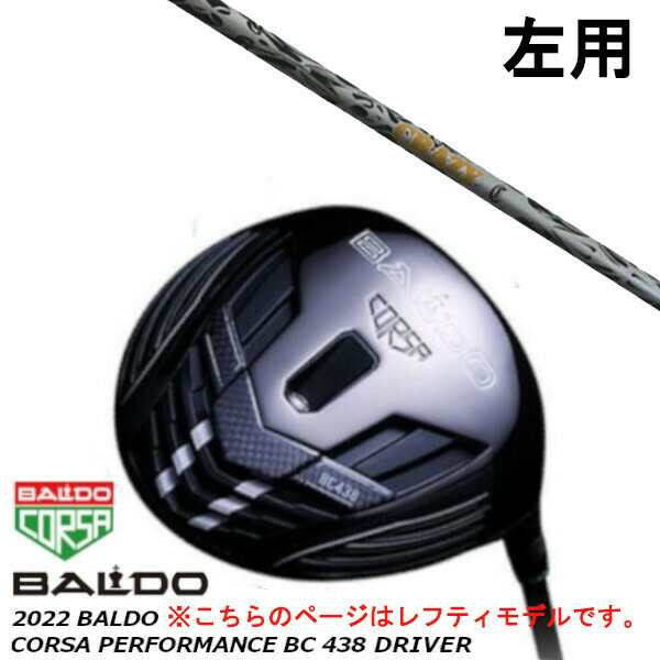 左用 BALDO バルド 2022 CORSA PERFORMANCE コルサ パフォーマンス BC 438 ドライバー/CRAZY クレイジー リジェネシス REGENESIS CB-80L