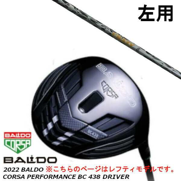 左用 BALDO バルド 2022 CORSA PERFORMANCE コルサ パフォーマンス BC 438 ドライバー/CRAZY クレイジー リジェネシス REGENESIS CB-80I