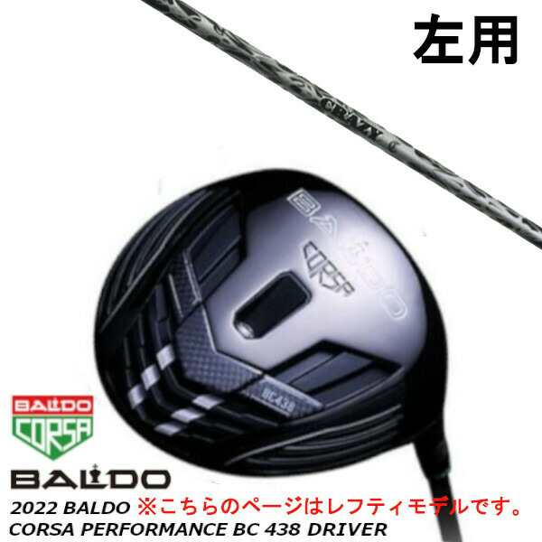 左用 BALDO バルド 2022 CORSA PERFORMANCE コルサ パフォーマンス BC 438 ドライバー/CRAZY クレイジー リジェネシス REGENESIS CB-50