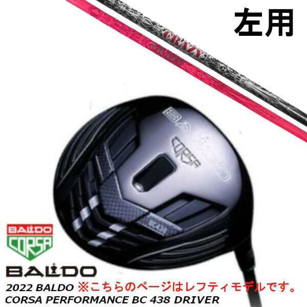 左用 BALDO バルド 2022 CORSA PERFORMANCE コルサ パフォーマンス BC 438 ドライバー/CRAZY クレイジー リジェネシス ロイヤル デコレ