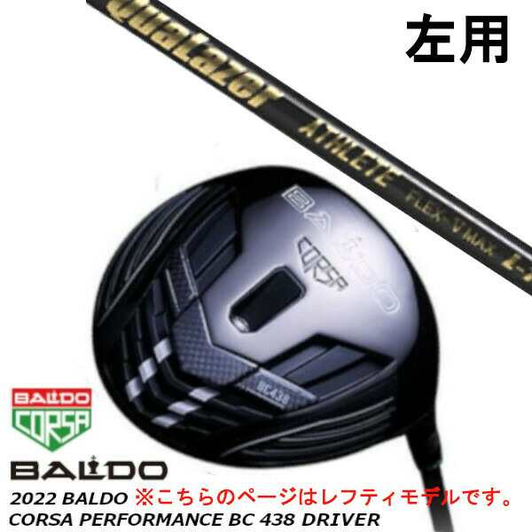 左用 BALDO バルド 2022 CORSA PERFORMANCE コルサ パフォーマンス BC 438 ドライバー/クアレーザー アスリート QuaLazer ATHLETE シャ