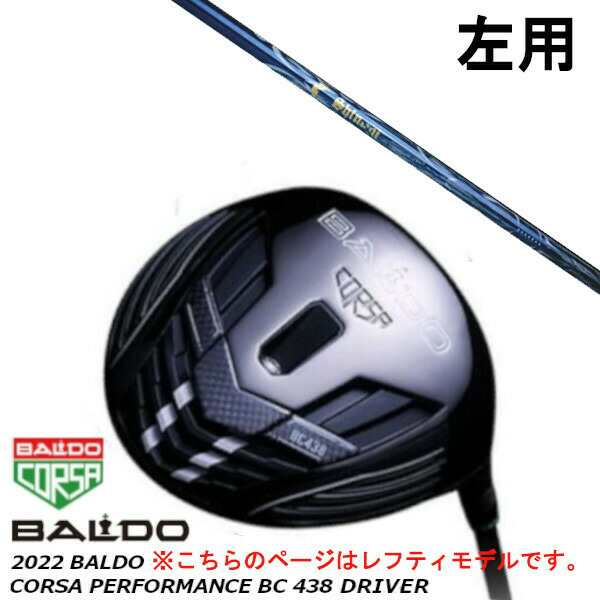 左用 BALDO バルド 2022 CORSA PERFORMANCE コルサ パフォーマンス BC 438 ドライバー/ネクストゴルフ 鎬 しのぎ shinogi Athlete S-60