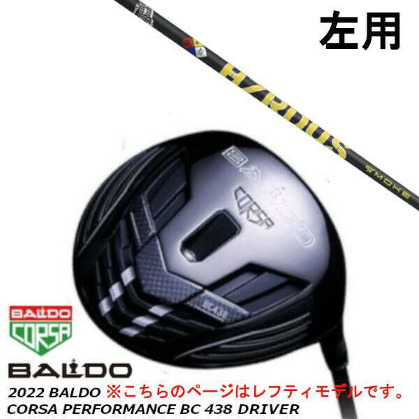 左用 BALDO バルド 2022 CORSA PERFORMANCE コルサ パフォーマンス BC 438 ドライバー/トゥルーテンパー プロジェクト X スモーク イエ