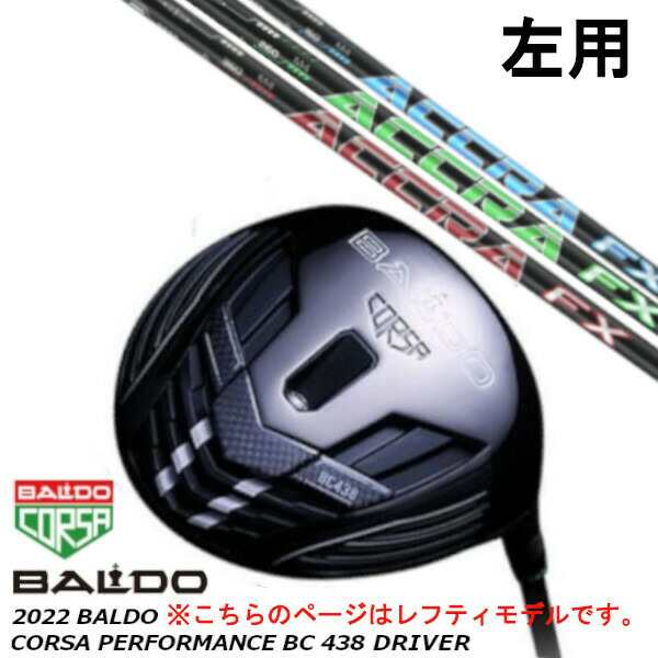 左用 BALDO バルド 2022 CORSA PERFORMANCE コルサ パフォーマンス BC 438 ドライバー/トゥルーテンパー 公認特約店限定 アクラ ACCRA F