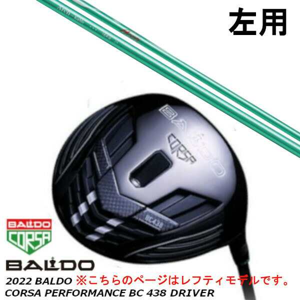 左用 BALDO バルド 2022 CORSA PERFORMANCE コルサ パフォーマンス BC 438 ドライバー/Arch golf アーチゴルフ KaMs…164α シャフト