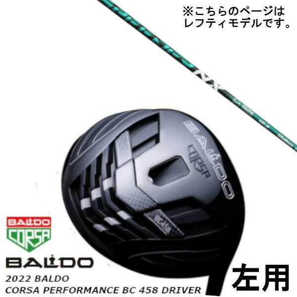 左用 BALDO バルド 2022 CORSA PERFORMANCE コルサ パフォーマンス BC 458 ドライバー/フジクラ SPEEDER NX GREEN スピーダー NX グリ