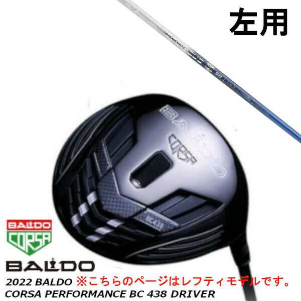 左用 BALDO バルド 2022 CORSA PERFORMANCE コルサ パフォーマンス BC 438 ドライバー/バシレウス トライファス Tri:spada トライスパー