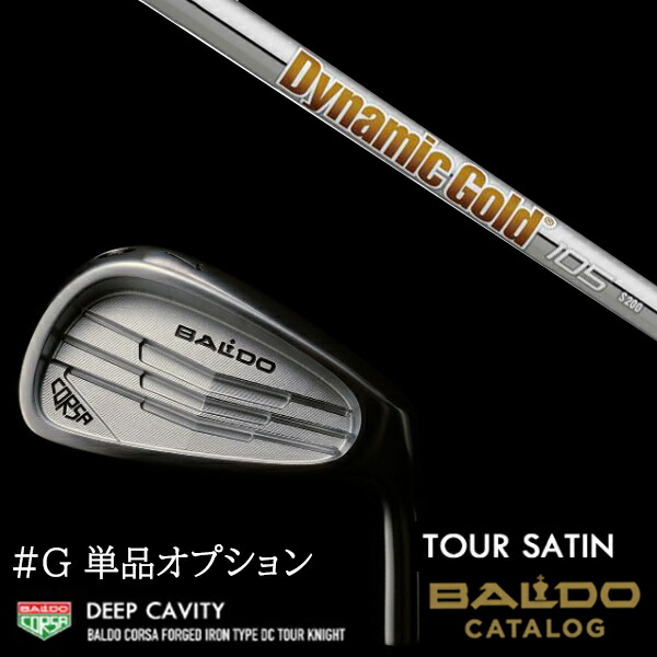 【左右選択】#G単品 2022 バルド コルサ フォージド アイアン タイプ ディーシー/DC ツアーサテン ダイナミックゴールド 105 DG105 トゥの通販は