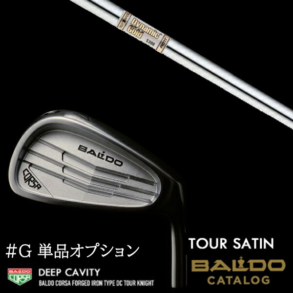 【左右選択】#G単品 2022 バルド コルサ フォージド アイアン タイプ ディーシー/DC  ツアーサテン ダイナミックゴールド DG AMT トゥルーテンパー BALDOの通販は 17,892円