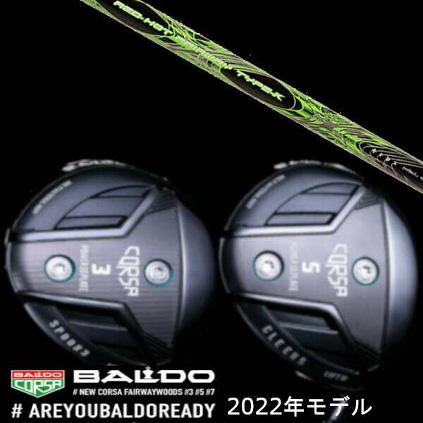 【左右選択】2022 BALDO CORSA FAIRWAY WOOD/2022 バルド コルサ フェアウェイウッド/トリプルエックス TRPX レッド ホット FW タイプ-K