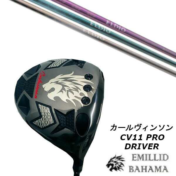 エミリッドバハマ EMILLID BAHAMA カールヴィンソン CV11 PRO ドライバー/三菱ケミカル エルディオ ELDIO No.03 女性専用シャフト/ヘッド