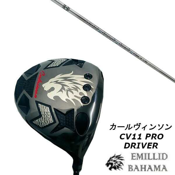 エミリッドバハマ EMILLID BAHAMA カールヴィンソン CV11 PRO ドライバー/三菱ケミカル ディアマナ GT/Diamana GT シャフト/ヘッドカバ